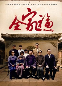 【震惊热门】绿帽淫妻吉林岳欣月不雅私拍绿帽兄弟疯狂8P【4V】